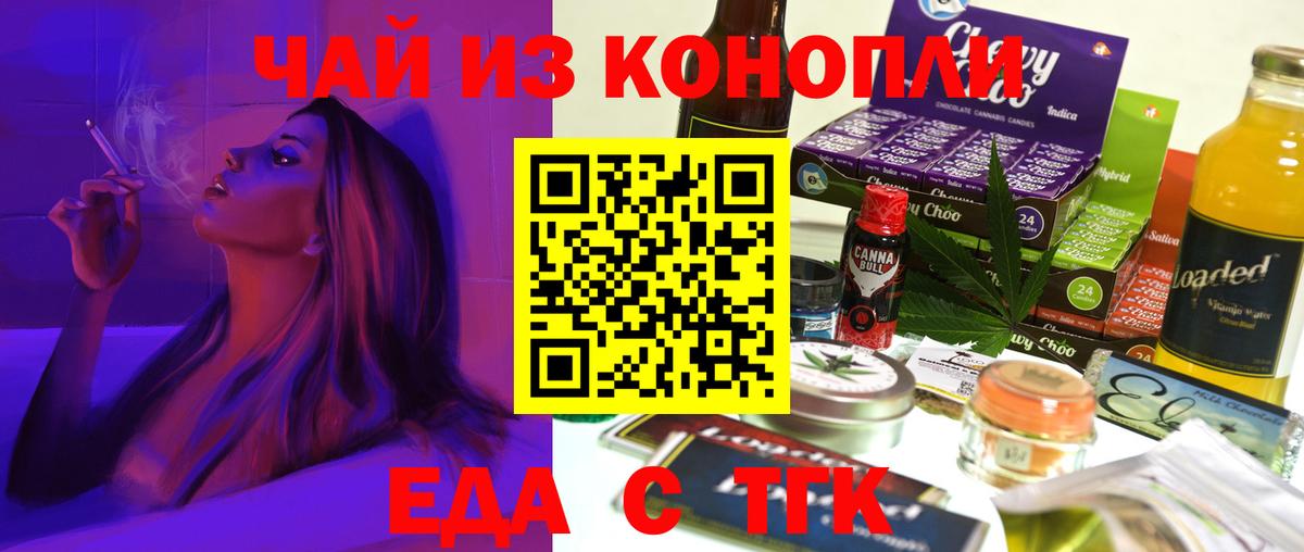 Canna-Cookies конопля Арсеньев
