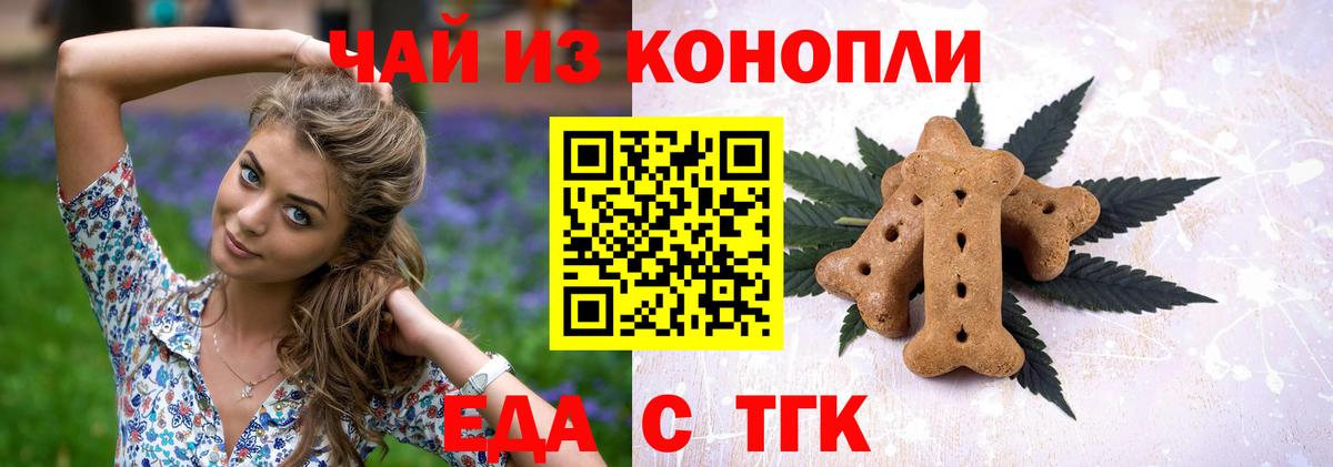 Арсеньев  Canna-Cookies конопля  Вход с VPN 