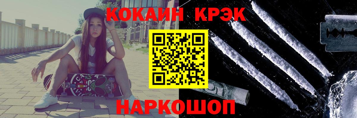 Кокаин 99%  COCAIN Колумбийский  купить   Арсеньев  Вход с VPN 