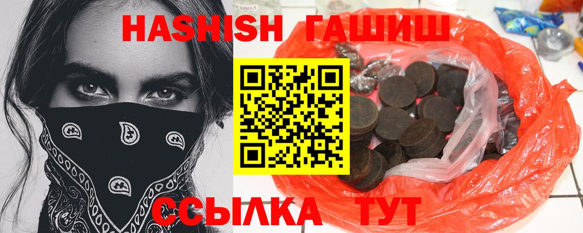 Арсеньев  сколько стоит  ГАШИШ Premium  Вход с VPN  Гашиш гарик 