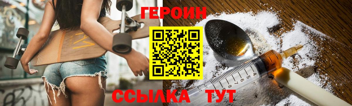 Героин Афган  Вход с VPN  Арсеньев 