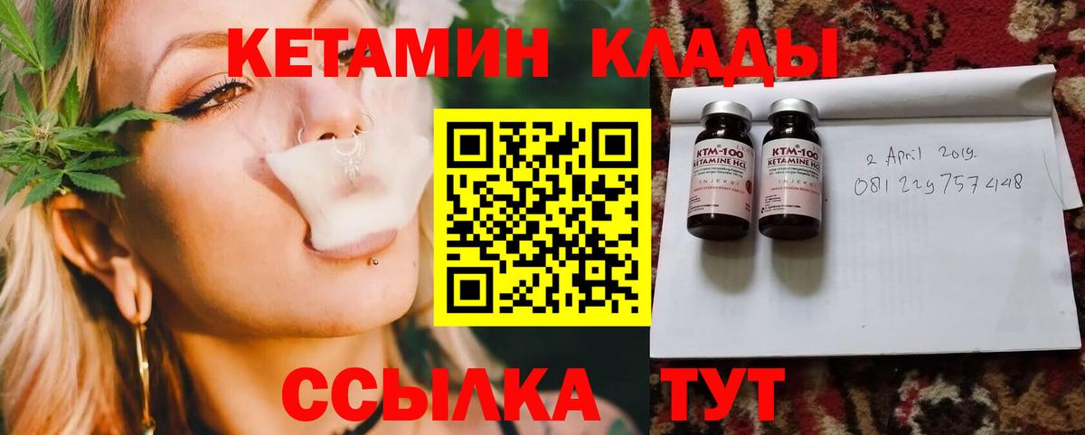 КЕТАМИН VHQ  Вход с VPN  Арсеньев 