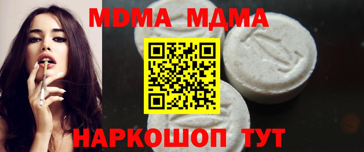 MDMA Molly  MDMA VHQ  Вход с VPN  MDMA  Арсеньев 
