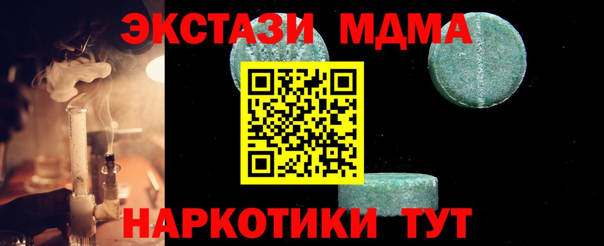 МДМА VHQ Арсеньев