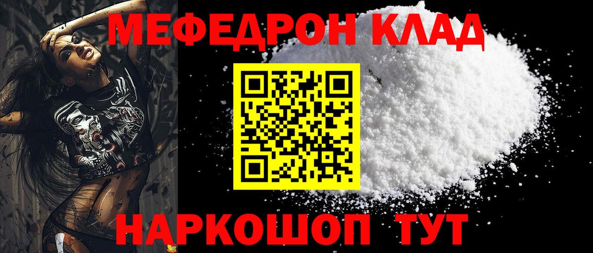Мефедрон мяу мяу  где купить наркоту  Мефедрон  Арсеньев  Мефедрон 4 MMC  Вход с VPN 