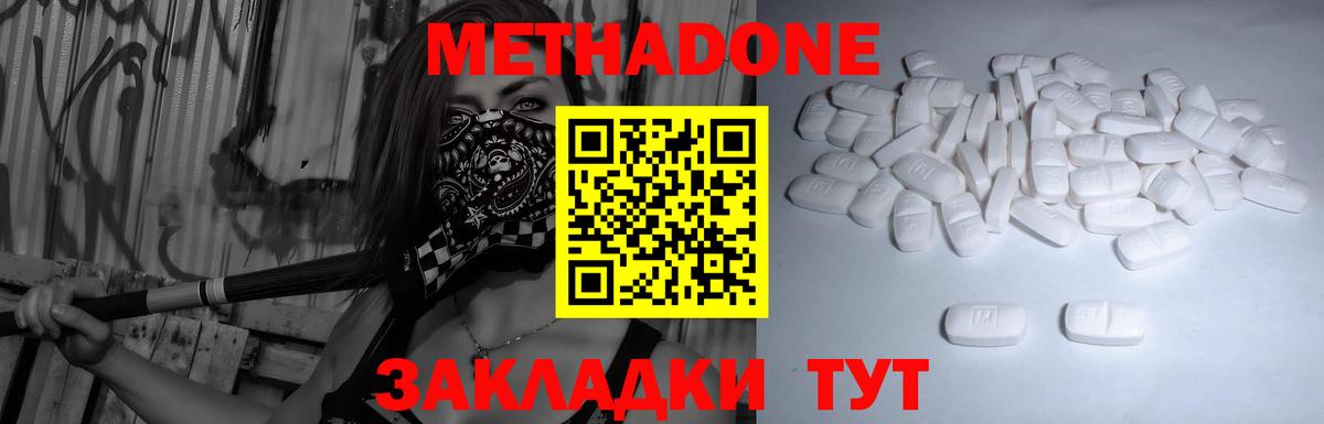 МЕТАДОН VHQ  МЕГА как войти  МЕТАДОН methadone  Арсеньев  Вход с VPN 