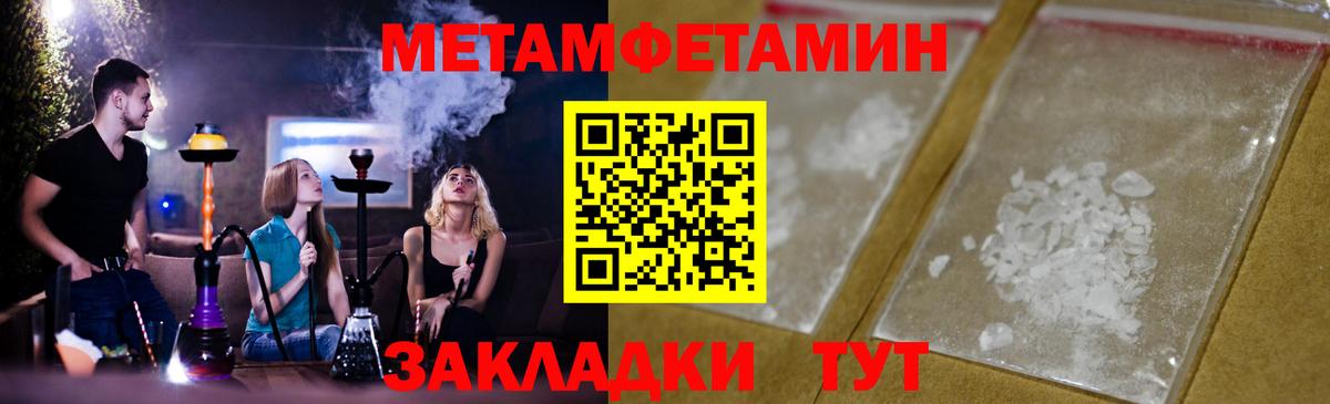 Метамфетамин винт Арсеньев