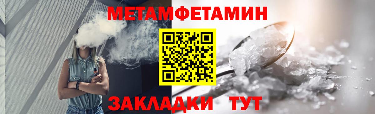 МЕТАМФЕТАМИН витя  МЕТАМФЕТАМИН витя  Арсеньев  Вход с VPN 