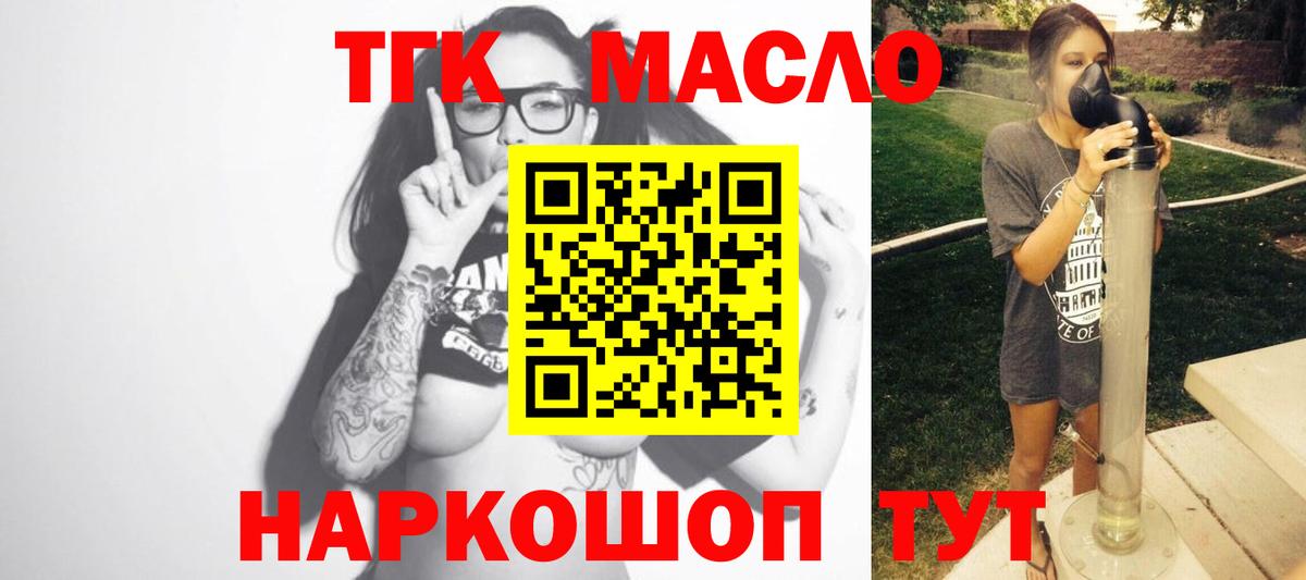 Дистиллят ТГК вейп с тгк Арсеньев