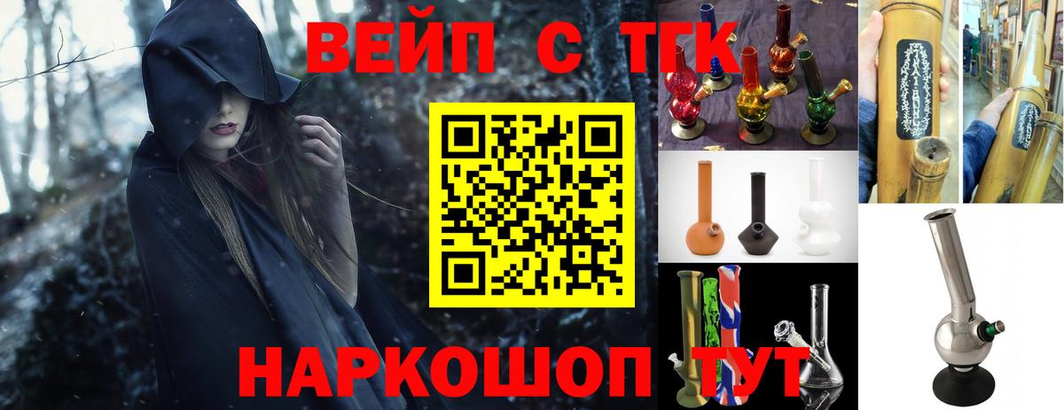 Дистиллят ТГК концентрат  ТГК THC oil  Арсеньев  Вход с VPN 