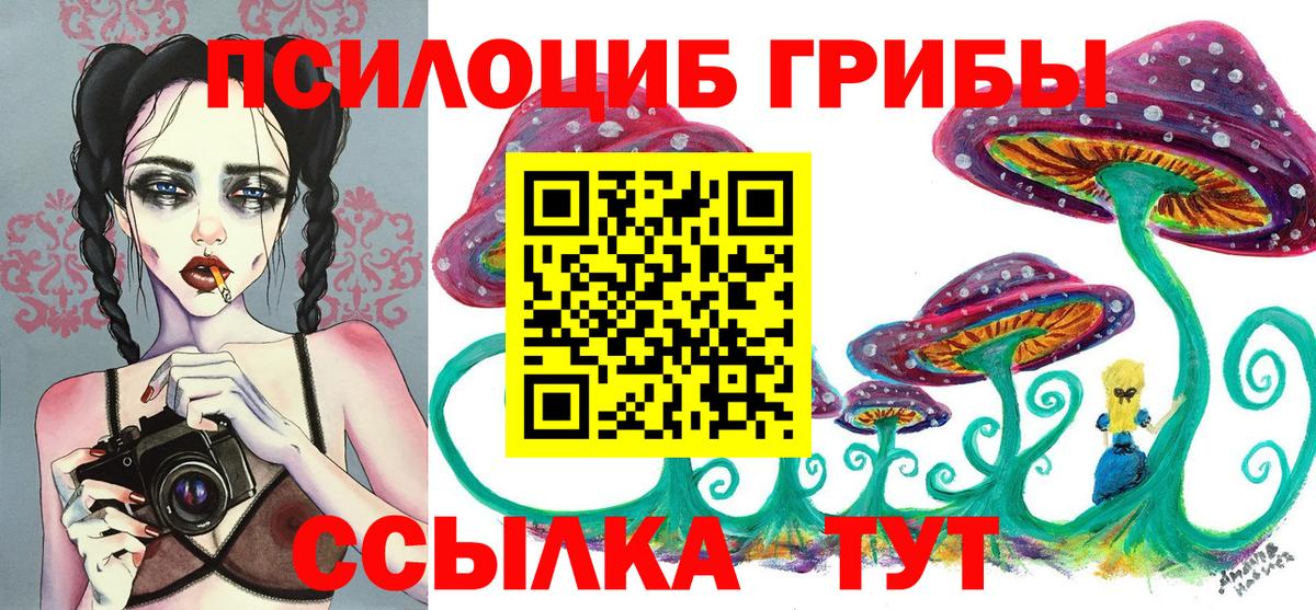 Галлюциногенные грибы ЛСД  Вход с VPN  Арсеньев 