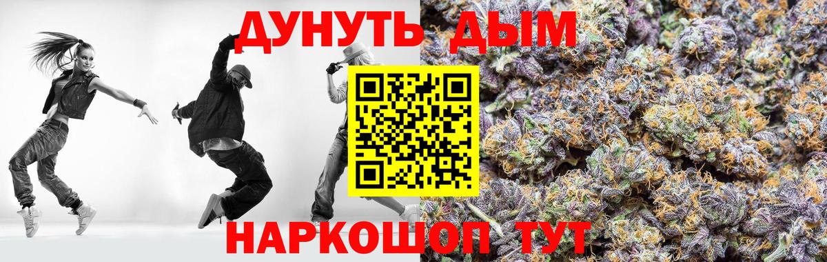 Бошки Шишки марихуана  Бошки Шишки AK-47  Вход с VPN  Арсеньев  МАРИХУАНА SATIVA & INDICA  Конопля сатива 